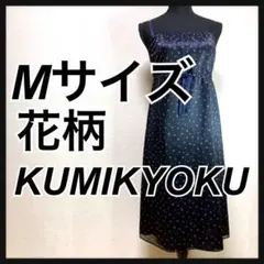 美品 組曲 Mサイズ 花柄 ロングワンピース ノースリーブ