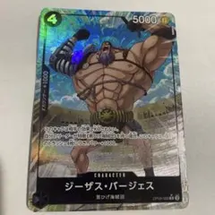 2026年最新】OP09-086 ジーザス・バージェスの人気アイテム - メルカリ