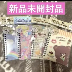 シールコレクション　シール帳　4種類　セット　ダイソー　セリア　新品