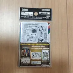 40周年ドラゴンボールスーパーダイバーズ ダイバーパスポート