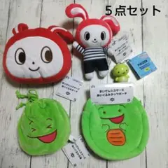 まいぜんシスターズ　ぬいぐるみ　ポーチ　など　５点セット