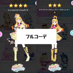 綾鷹様 リクエスト 2点 まとめ商品
