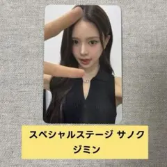 izna ジミン カヨデジョン SUMMER スペシャルステージ サノク トレカ izna ジミン カヨデジョン SUMMER スペシャルステージ サノク トレカ