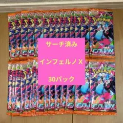 2026年最新】ポケモンカード サーチ済みパックの人気アイテム - メルカリ