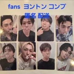 FANS ヨントン stray kids トレカ　コンプ karma ot8