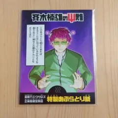 2026年最新】少年ジャンプ 懸賞 当選品の人気アイテム - メルカリ
