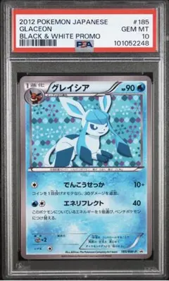 グレイシア　イーブイコレクション　185 プロモ　psa10 グレイシア イーブイコレクション 185 プロモ psa10 | Mercari