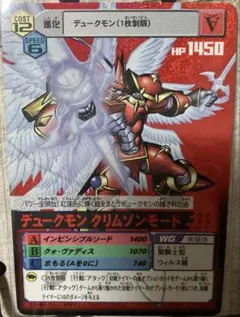 2026年最新】デュークモンクリムゾンモード バトスピの人気アイテム