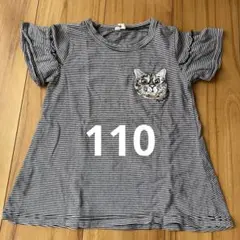 110cm Tシャツ