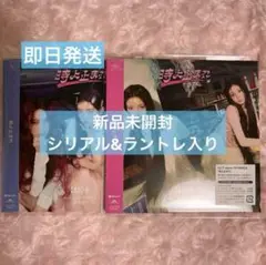 【新品未開封】ILLIT 時よ止まれ 通常盤 ユニット盤 A B 2個