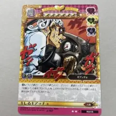 ジョジョの奇妙な冒険 ABCカード 徐倫＆ウェザー J-751 U ジョジョの奇妙な冒険 ABCカード 徐倫&ウェザー J751 - メルカリ