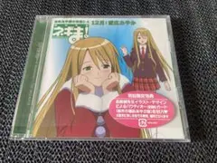 CD-40 魔法先生ネギま!麻帆良学園中等部2-A 12月:雪広あやか