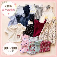 子供服まとめ売り　80ー100 GAP 半袖　ワンピース　子供服　夏服　オシャレ