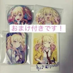 プロセカ まとめ売り