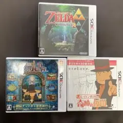 3DS 謎解きゲーム 3本セット レイトン教授 ゼルダのサムネイル