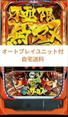 2026年最新】からくりサーカス2 実機の人気アイテム - メルカリ