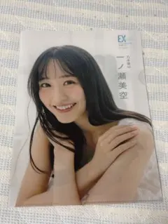 EX大衆 2026年 3月号 一ノ瀬美空 乃木坂46 クリアファイル付 - メルカリ