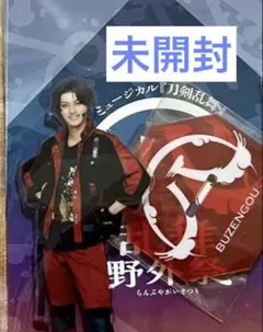 ミュージカル刀剣乱舞 刀ミュ 豊前江 立花裕大 すえひろがり アクリルスタンド