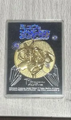 ポケットモンスター　ポケモン　劇場　映画　メダル　6枚セット 2026年最新】ポケモン 映画 メダルの人気アイテム - メルカリ