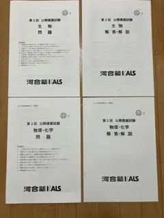 2026年最新】滋賀医科大学編入試験の人気アイテム - メルカリ