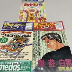 2026年最新】コミックスニュース ドラゴンボールの人気アイテム - メルカリ