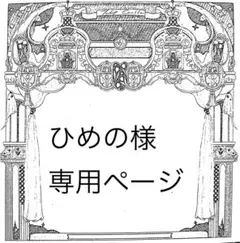 2026年最新】プロフ必読の人気アイテム - メルカリ