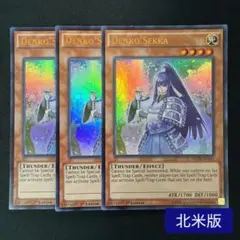 【北米版】電光－雪花－ 英語 1st NECH ウルトラ 3枚セット