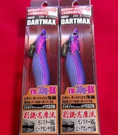 2026年最新】ダートマックスtr30 パープルボーダーパープルの人気