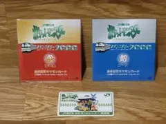 おたちゅう購入未開封！　ポケモンスタンプラリー　金コース　銀コース　旧裏 おたちゅう購入未開封！ ポケモンスタンプラリー 金コース 銀コース 旧