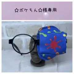 布アイパッチ　☆ボケちん☆様専用　弱視矯正　眼帯　子供用　カッコイイ