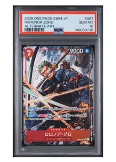 PSA9】ロロノア・ゾロ SR-P EB04-007 パラレル - メルカリ