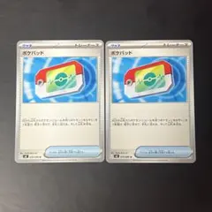 ポケモンカード ポケパッド 070/080 2枚セット