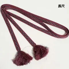 s*i様 (t16)帯締め 単品 着物 和装 小物 帯紐 長尺