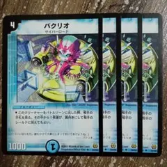 バクバク侍様 リクエスト 3点 まとめ商品