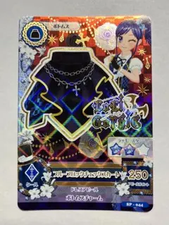 アイカツカード プレミアムレア 初期 藤堂ユリカ ブロックチェック