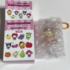 サンリオ　シークレットキーホルダー　ポムポムプリン　サンリオキャラクターズ