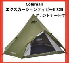 コールマン インスタントスクリーンキャノピー 335✖︎335✖︎229