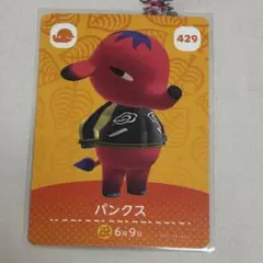 amiiboカード パンクス あつまれどうぶつの森