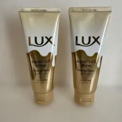 LUX スーパーリッチシャイン 70g 2本