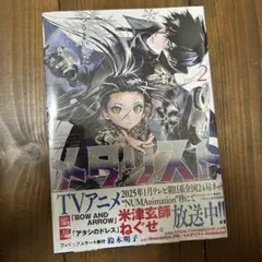 メダリスト　漫画　2巻