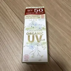 グリーンノート オーガニックUVミルク 日焼け止めのサムネイル