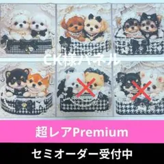 ♡セミオーダー受付中♡　千鳥格子なわんこ　犬　610　超レアPremium