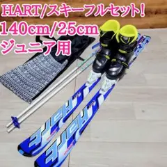 2026年最新】HART QUEST スキーの人気アイテム - メルカリ