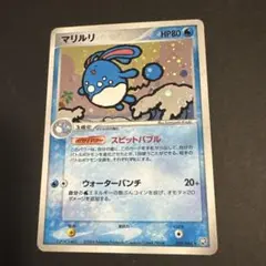 マリルリ【1ED】★ 拡張パック ロケット団の逆襲 025/084 マリルリ ☆ 拡張パック ロケット団の逆襲 025/084 - メルカリ