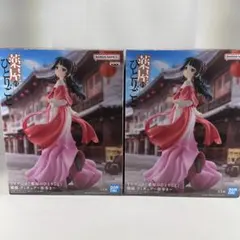 薬屋のひとりごと 猫猫 フィギュア～街歩き～ プライズ 2点セット