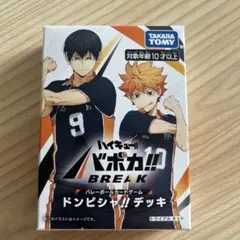 ハイキュー!! ファンパーク 特典 バボカ