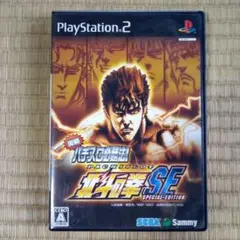 PS2ソフト　実戦パチスロ必勝法！北斗の拳SE