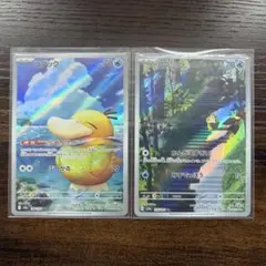 コダック AR SV2a 175/165　 コダックARAR199/193