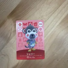 シェリー どうぶつの森 amiiboカード