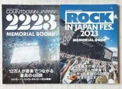 ROCK IN JAPAN FES 2023 3月号 10月号 別冊付録